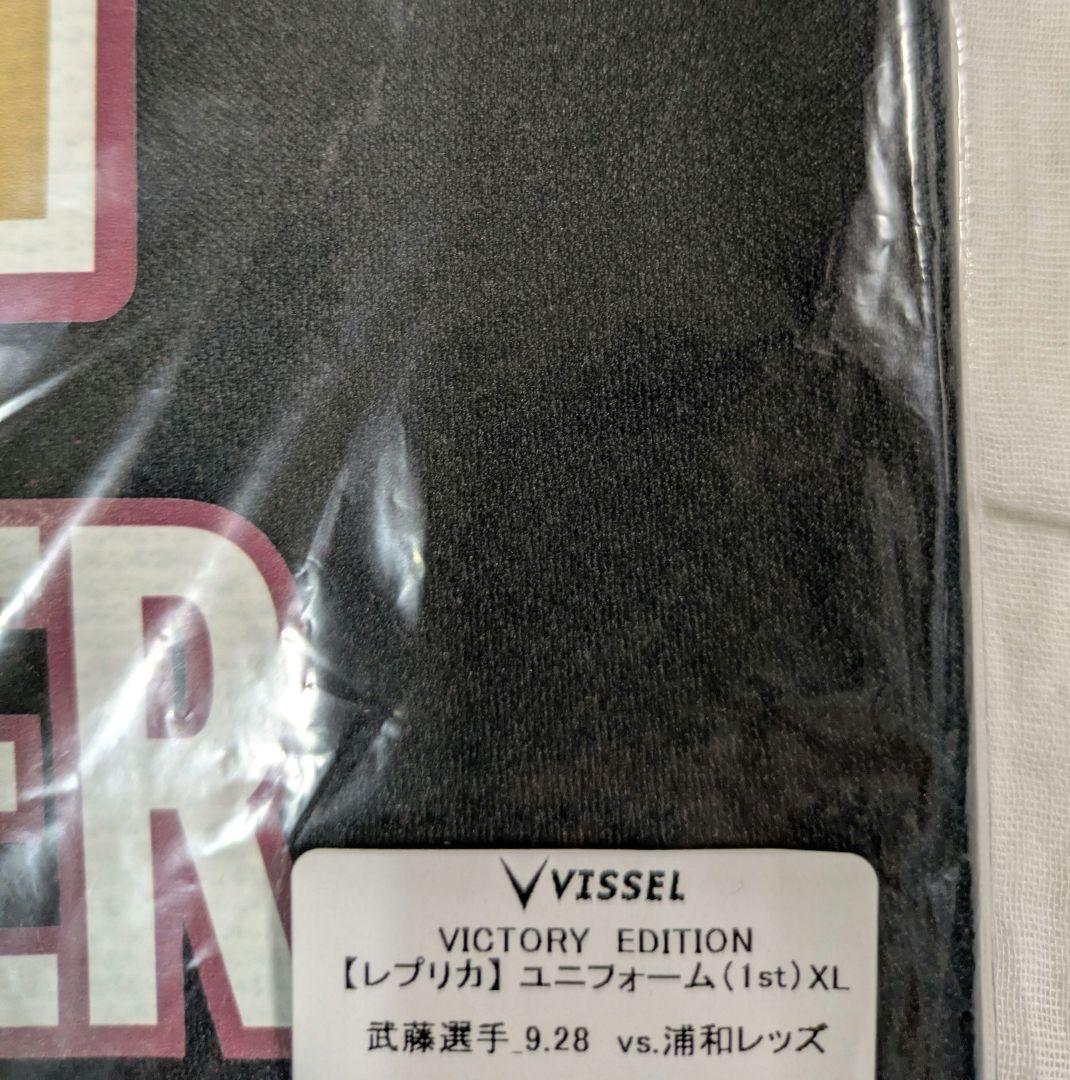 ヴィッセル神戸 VICTORY GOODSレプリカ 2024 武藤嘉紀