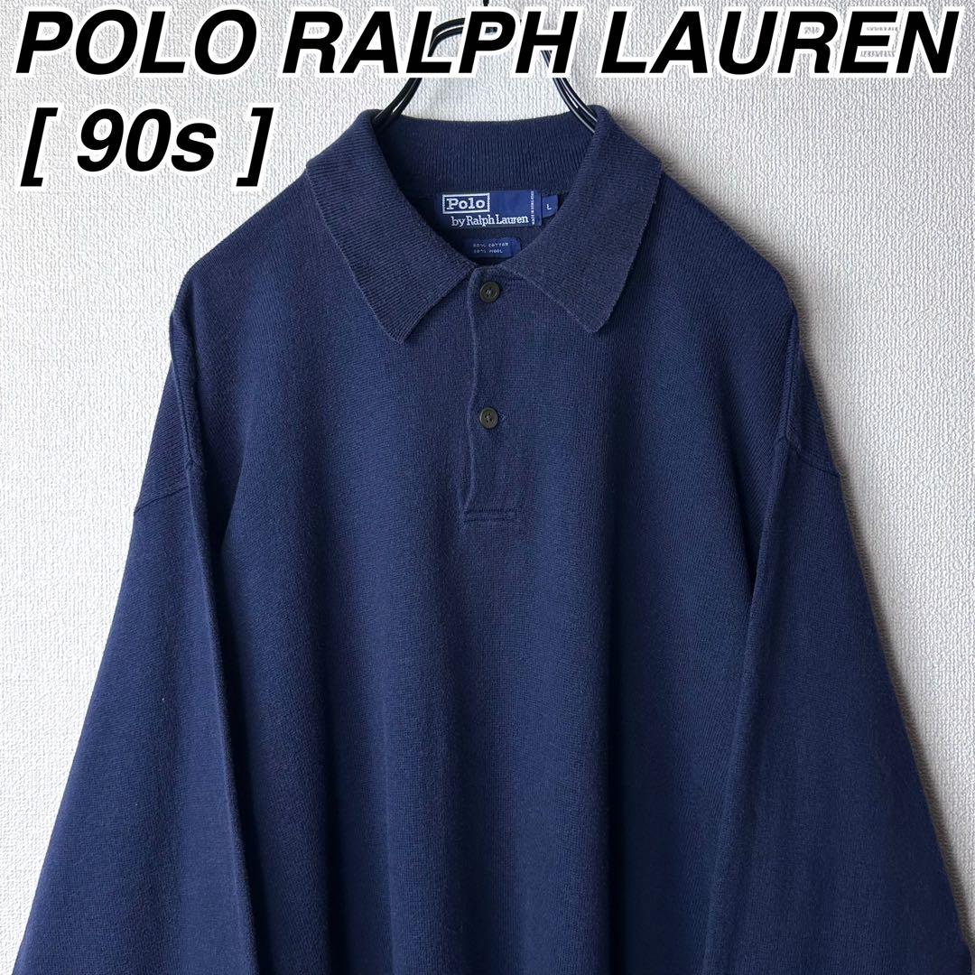 90s ポロラルフローレン ニットポロシャツ ロゴ無し 希少アーカイブ POLO