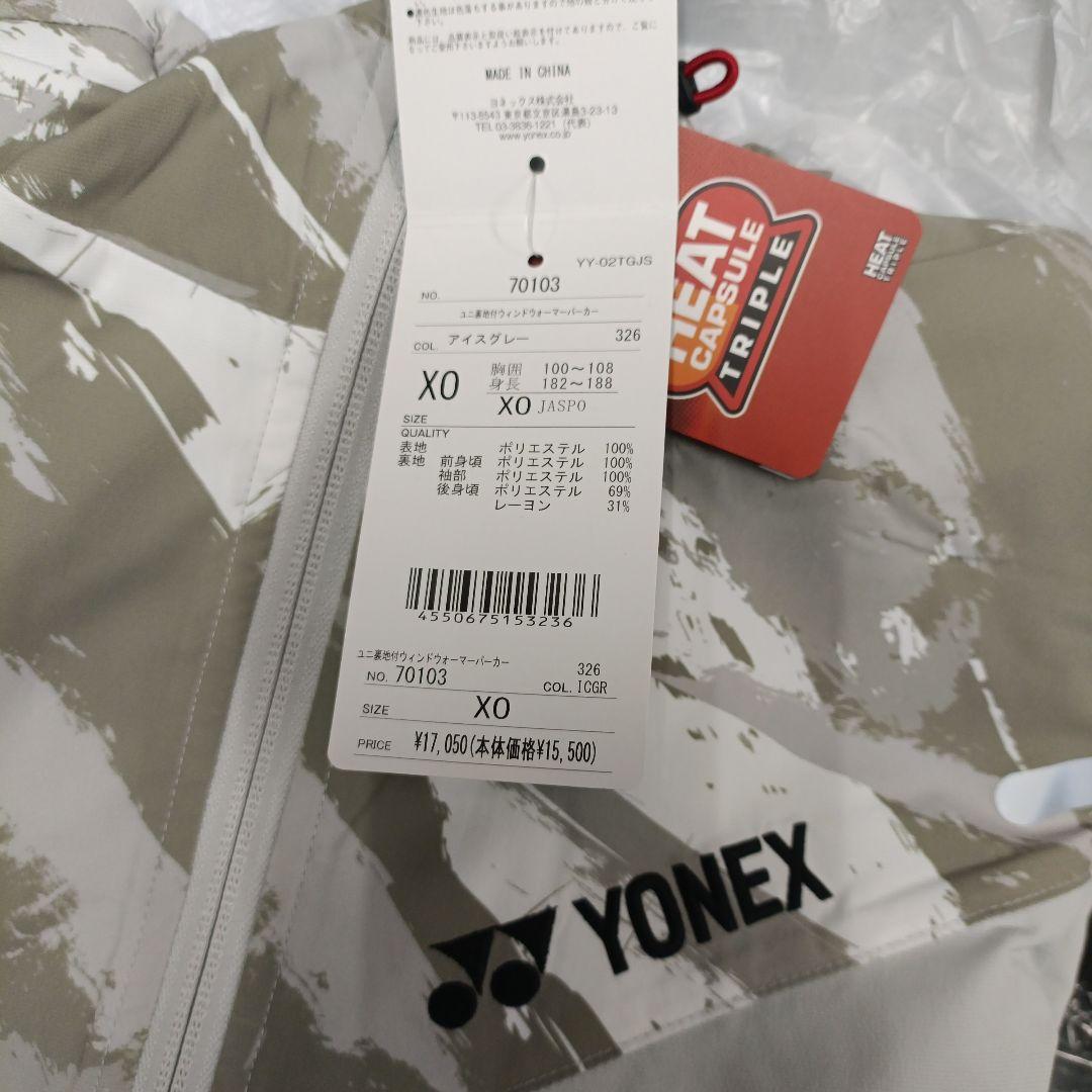 ヨネックス　裏地付きウィンドウォーマーパーカー　XOサイズ 70103