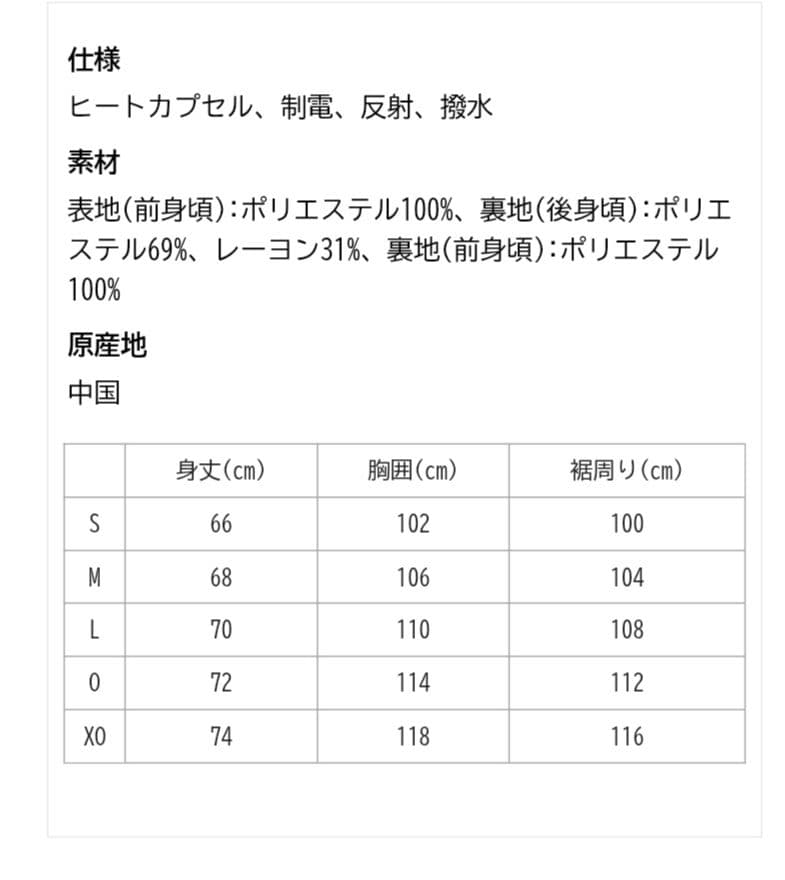 ヨネックス　裏地付きウィンドウォーマーパーカー　XOサイズ 70103