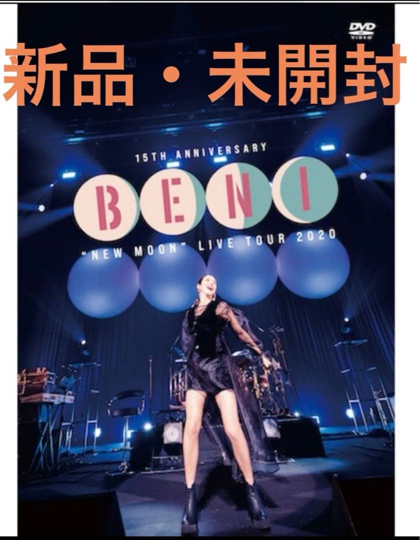 新品　15th Anniversary BENI “NEW MOON”