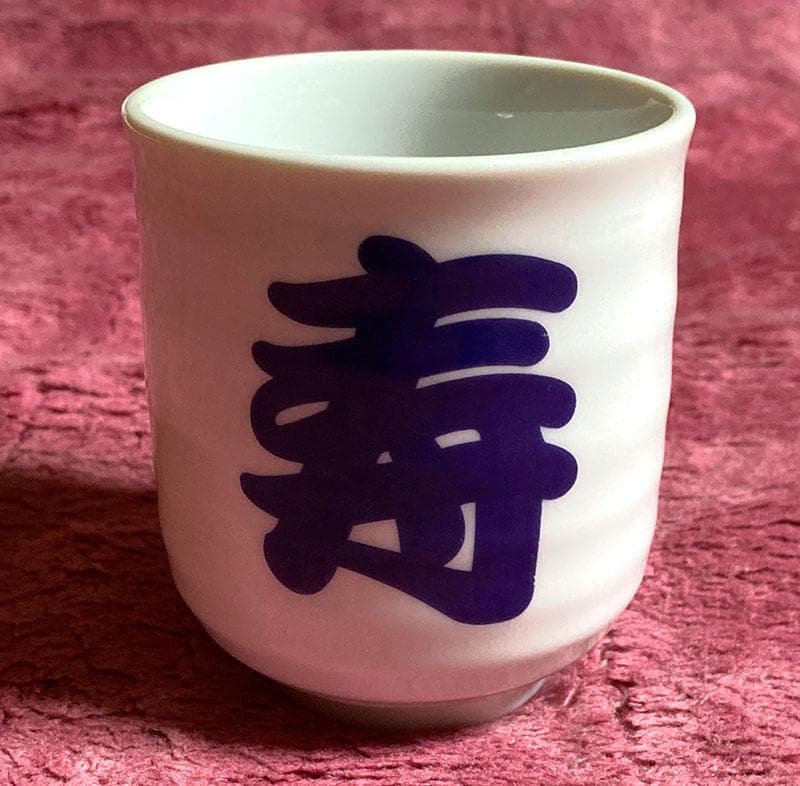 SUCCESS COTTON ORIGINAL 湯のみ コットン オリジナル