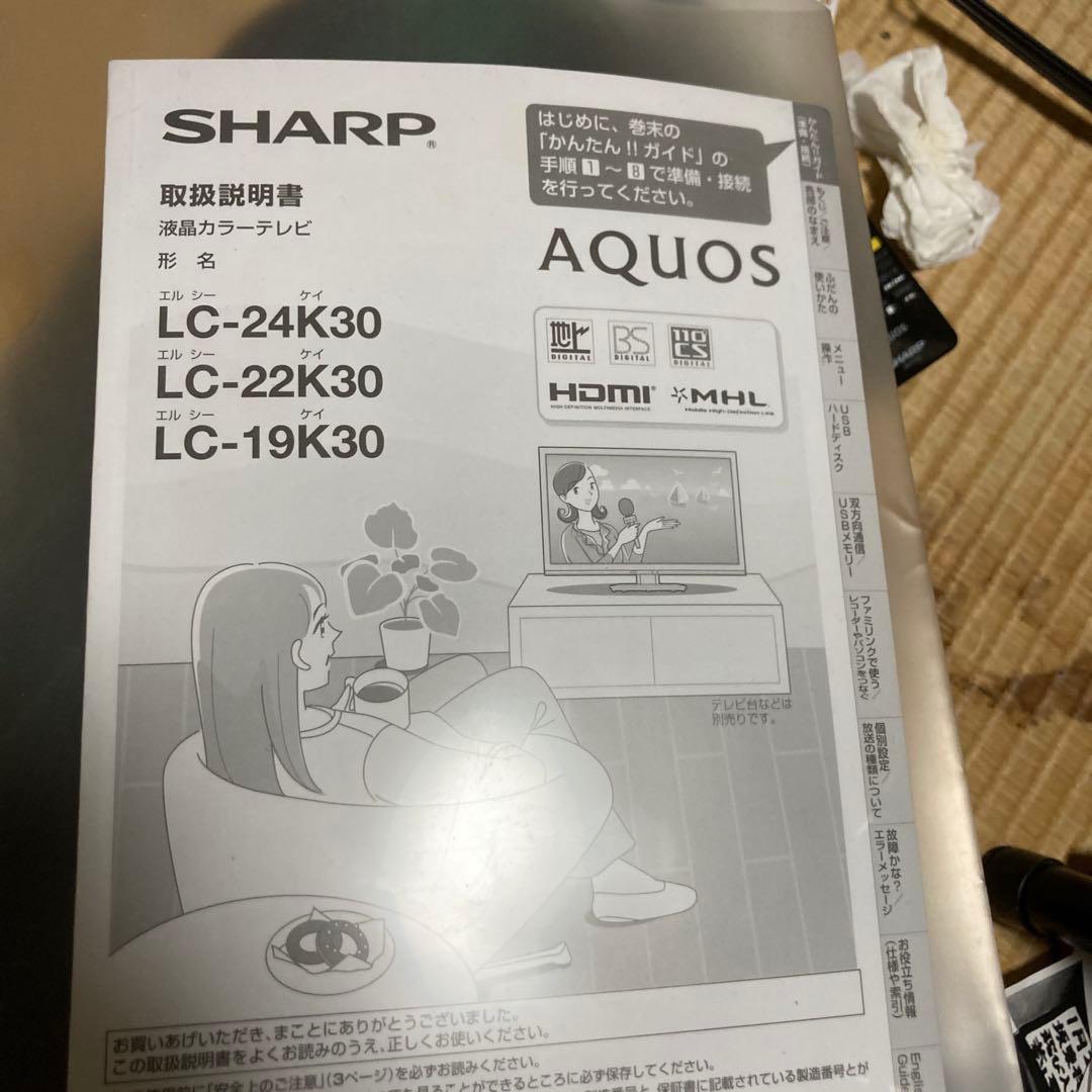 SHARP 液晶テレビ 22インチ本体 (アンテナ付属なのですぐご使用頂けます)