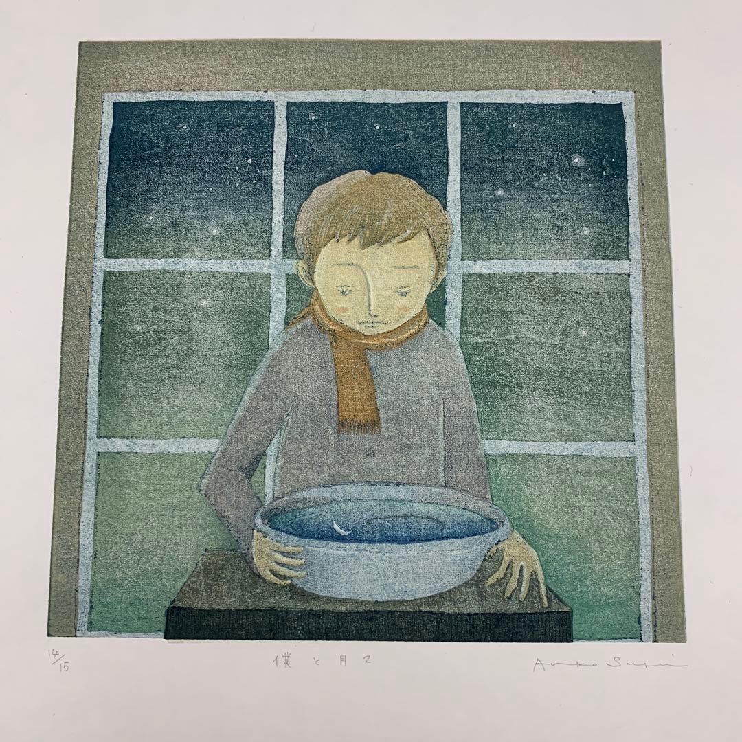 鈴木敦子「僕と月々」2003年　限定15 木版画