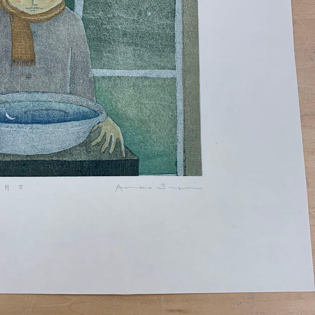 鈴木敦子「僕と月々」2003年　限定15 木版画