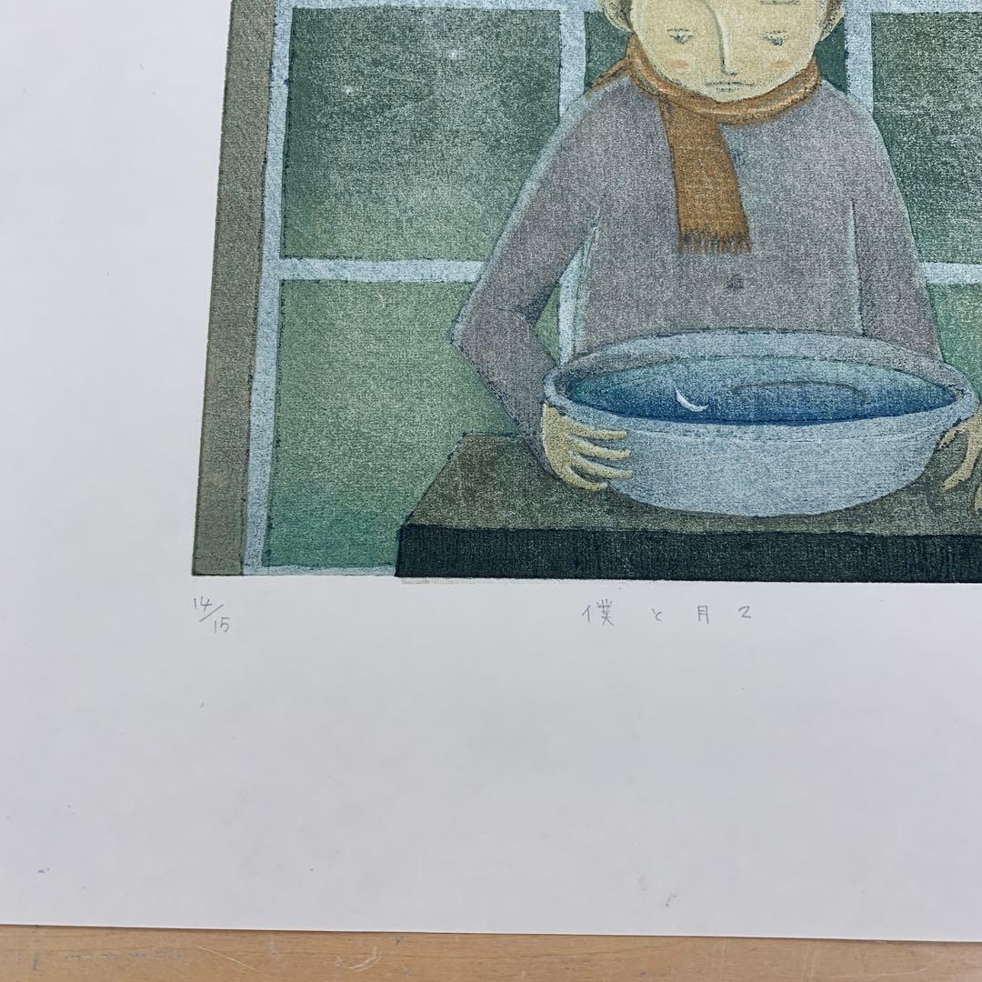 鈴木敦子「僕と月々」2003年　限定15 木版画