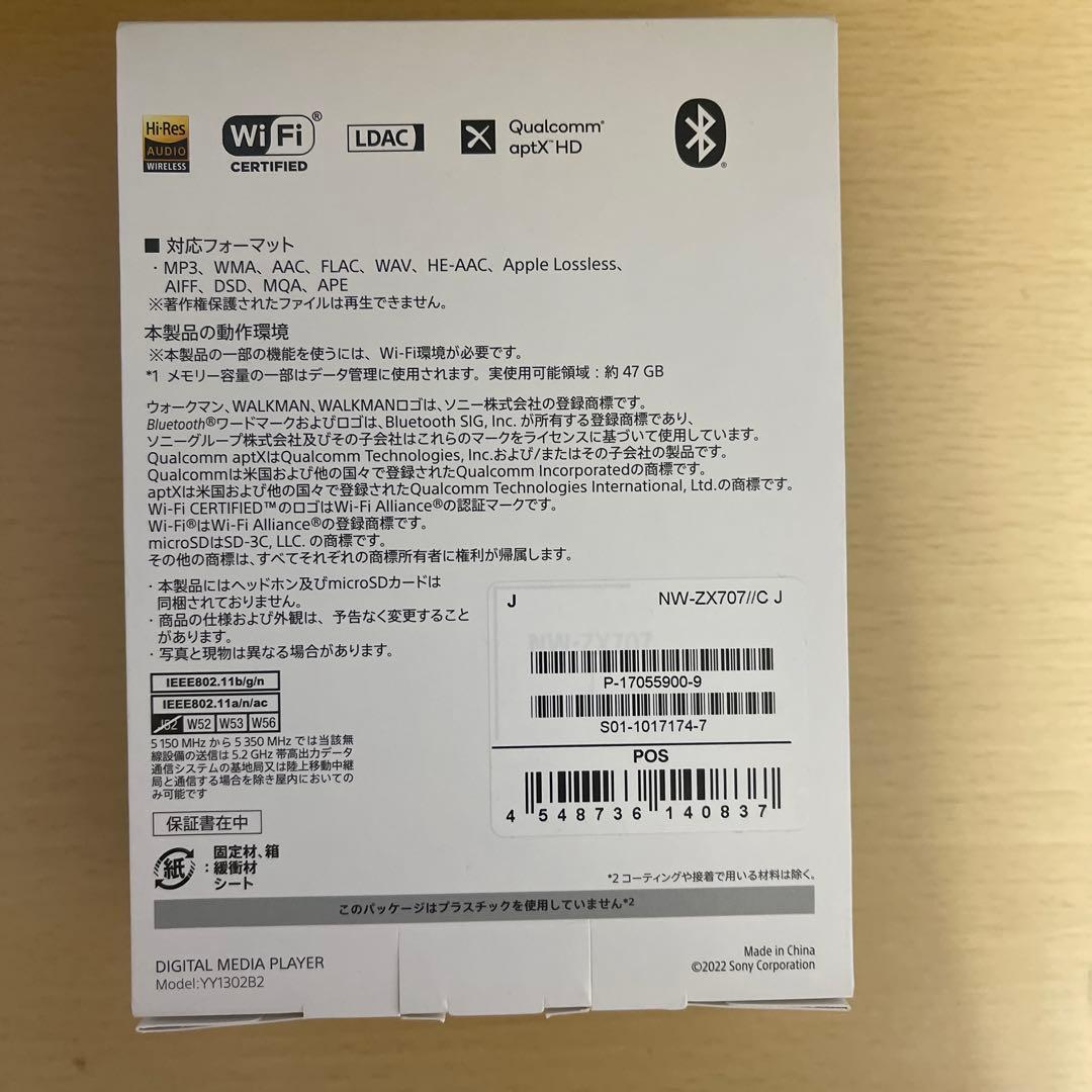 SONY NW-ZX707 WALKMAN専用ケースセット