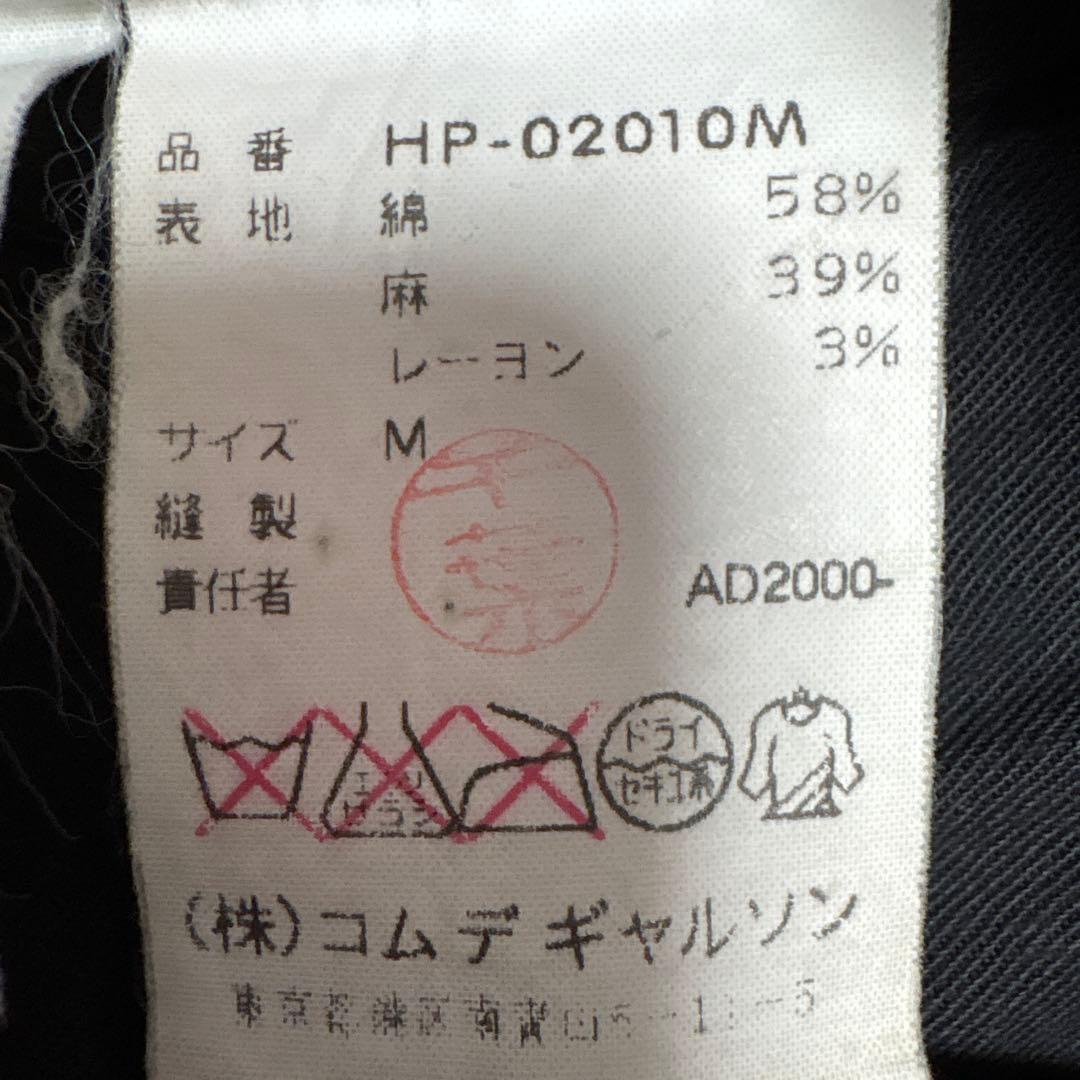 k*o様 2000年　コムデギャルソンオム　スラックス　ワイド　ストレート　00