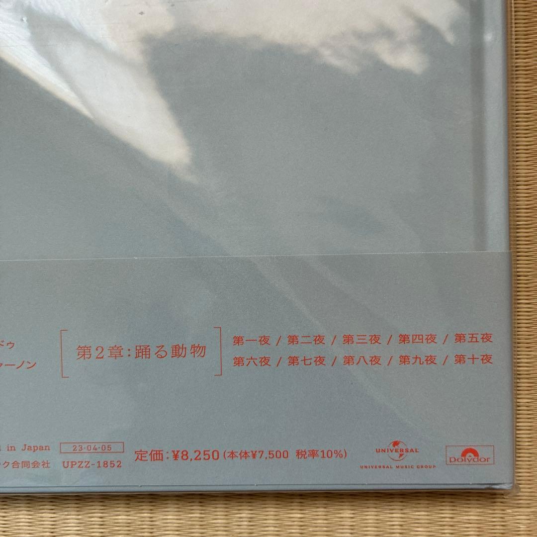 《新品未開封》幻燈 画集アルバム ヨルシカ