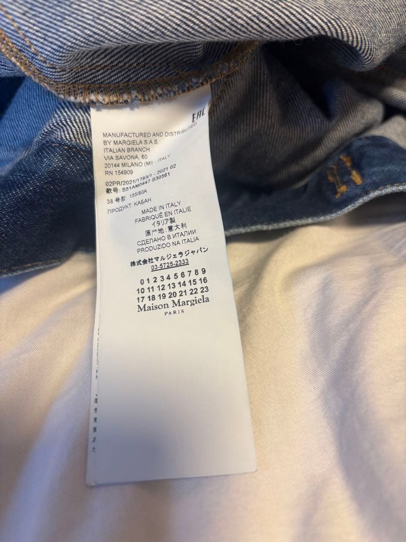 メゾンマルジェラ Maison Margiela gジャン　デニムジャケット