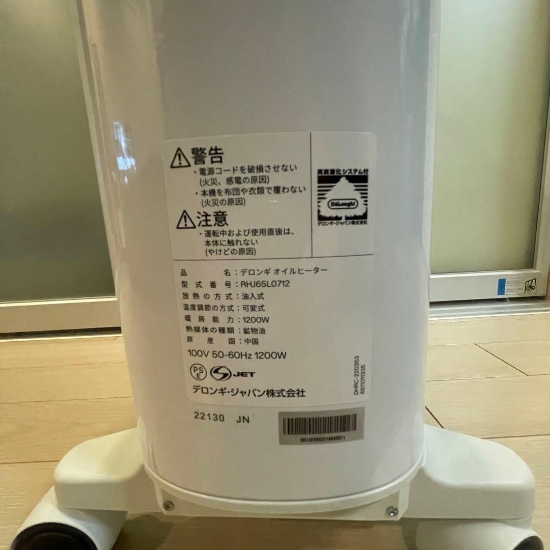 DeLonghi オイルヒーター RHJ65L0712 ホワイト