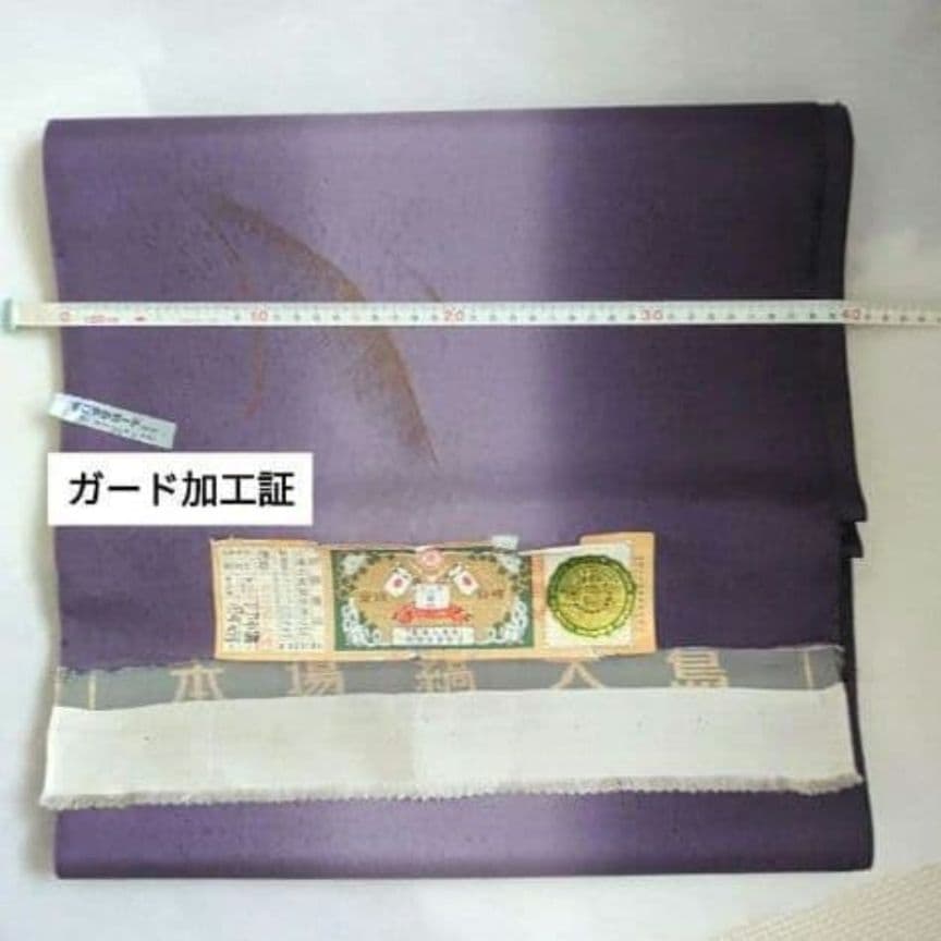 【✨交渉可✨】染大島　ガード済み証　紫ボカシ　大島反物　本場大島紬　反物