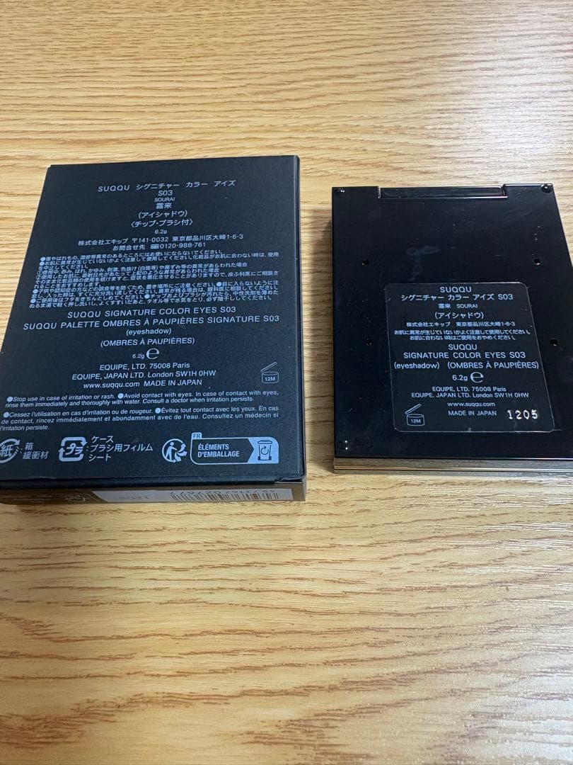 SUQQUシグニチャーカラーアイズS03霜来