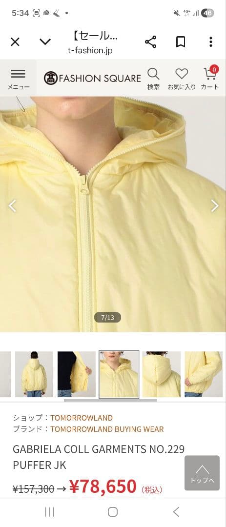 ジャケット・アウター neu-mTOMORROWLAND GABRIELA COLL