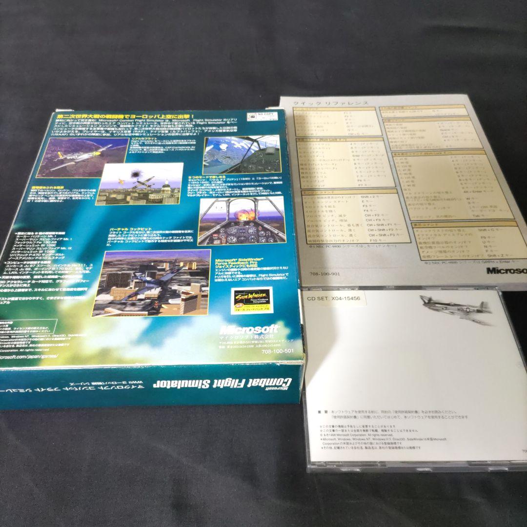 PCゲーム98/95　Microsoft　コンバット　フライト　シュミレータ