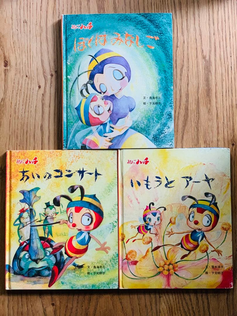 【希少】みなしごハッチ 絵本 タツノコプロダクション　出版