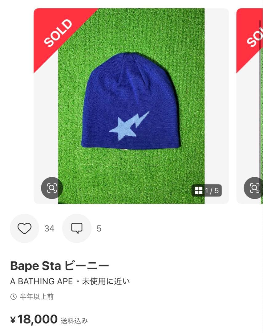 【希少】BATHING APE BAPESTA ビーニー