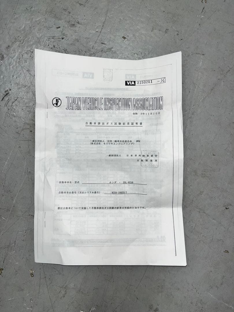 kami0922 【モリワキ】GB350／GB350S専用マフラー