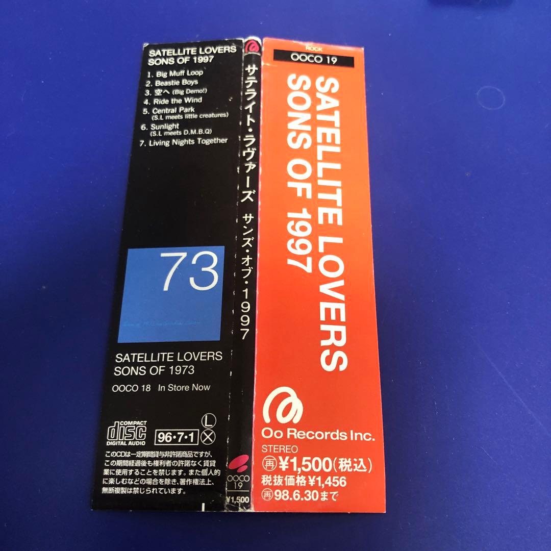 【再値下げ！レア！】Sons of 1997/Satellite Lovers