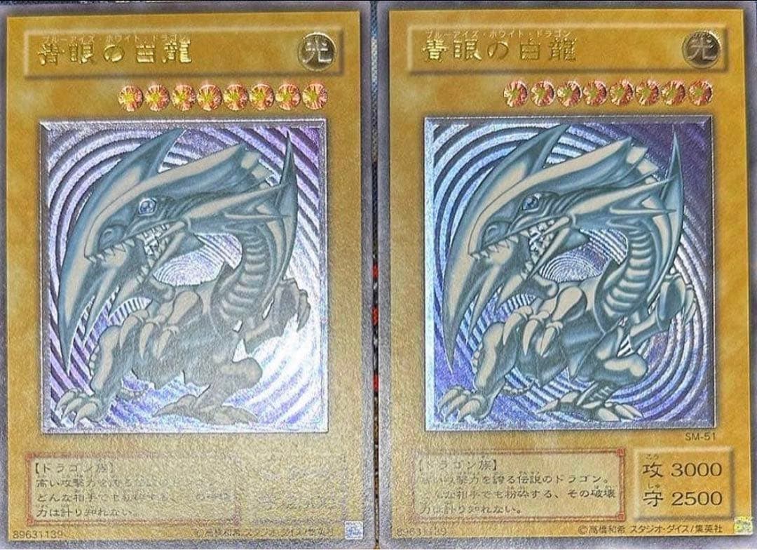 た*蔵様 青眼の白龍　青艶　PSA