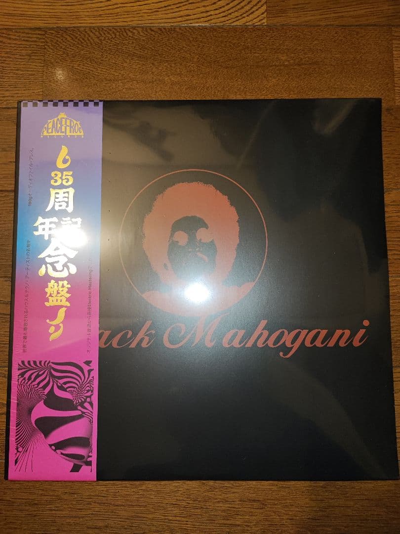 新品 未開封 MOODYMANN BLACK MAHOGANI ムーディーマン