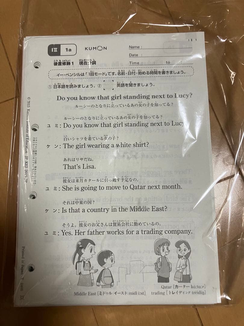 KUMON 英語学習教材 会話問題集
