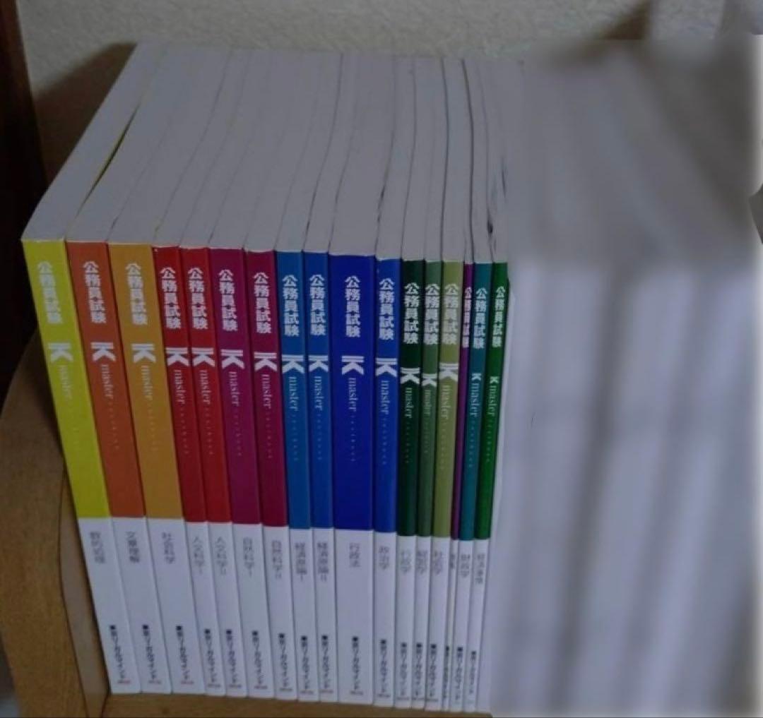 LEC 公務員試験対策　Kマスター セット