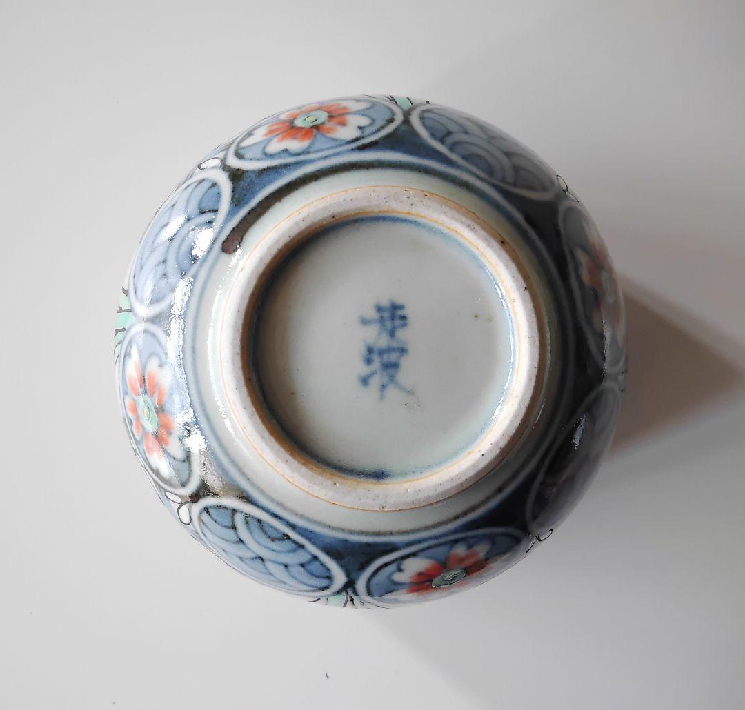 アヤメ紋　多用碗皿　六代　佐藤走波　有田焼　手描き　手造　未使用