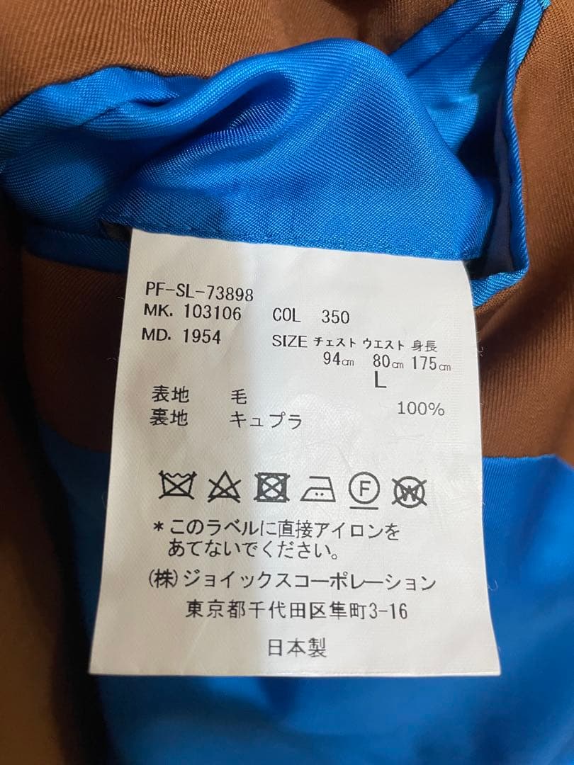 値下げ中！Paul Smith ブラウン スーツ　20SS