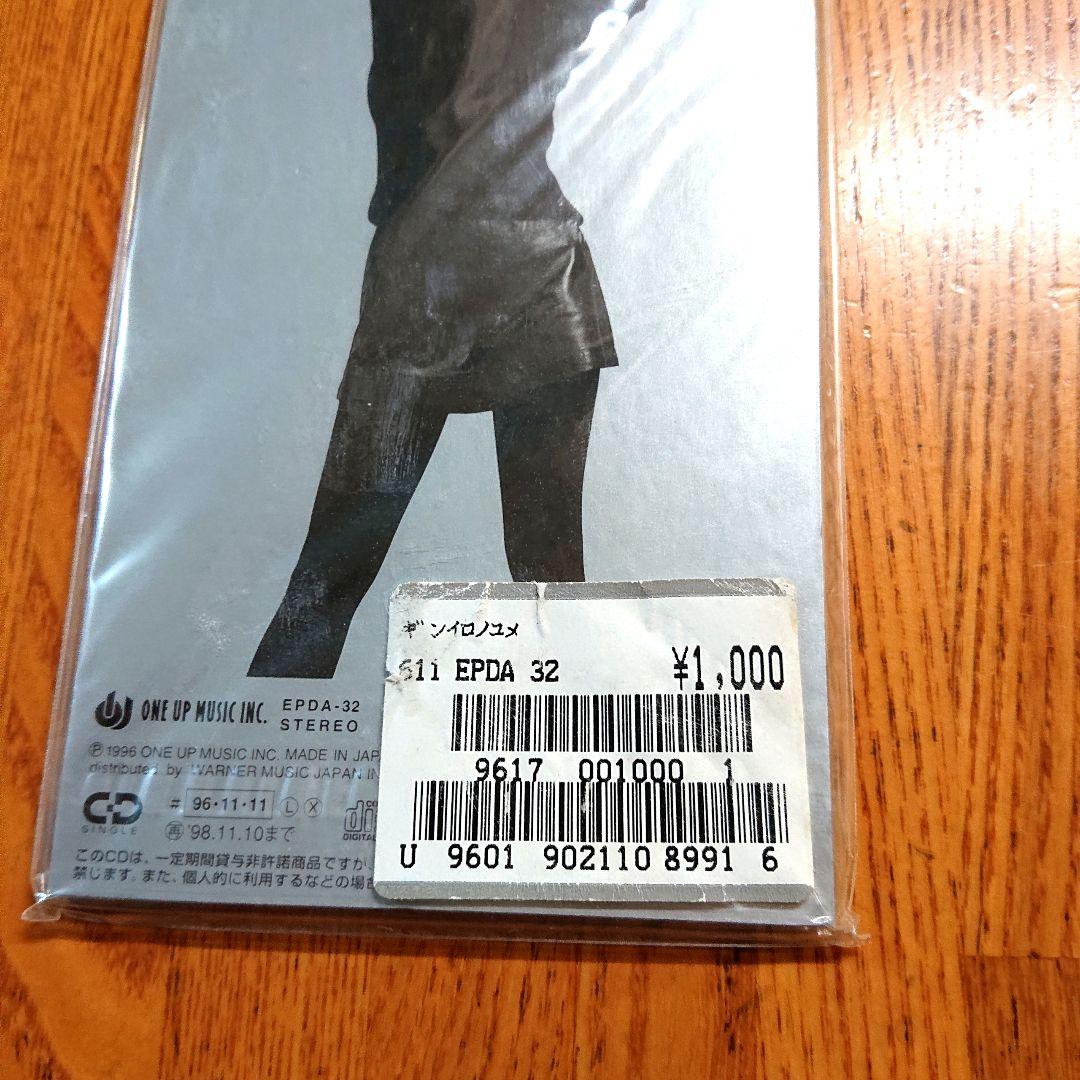 〈入手困難 未開封 未使用〉8cmシングル CD 森高千里 銀色の夢