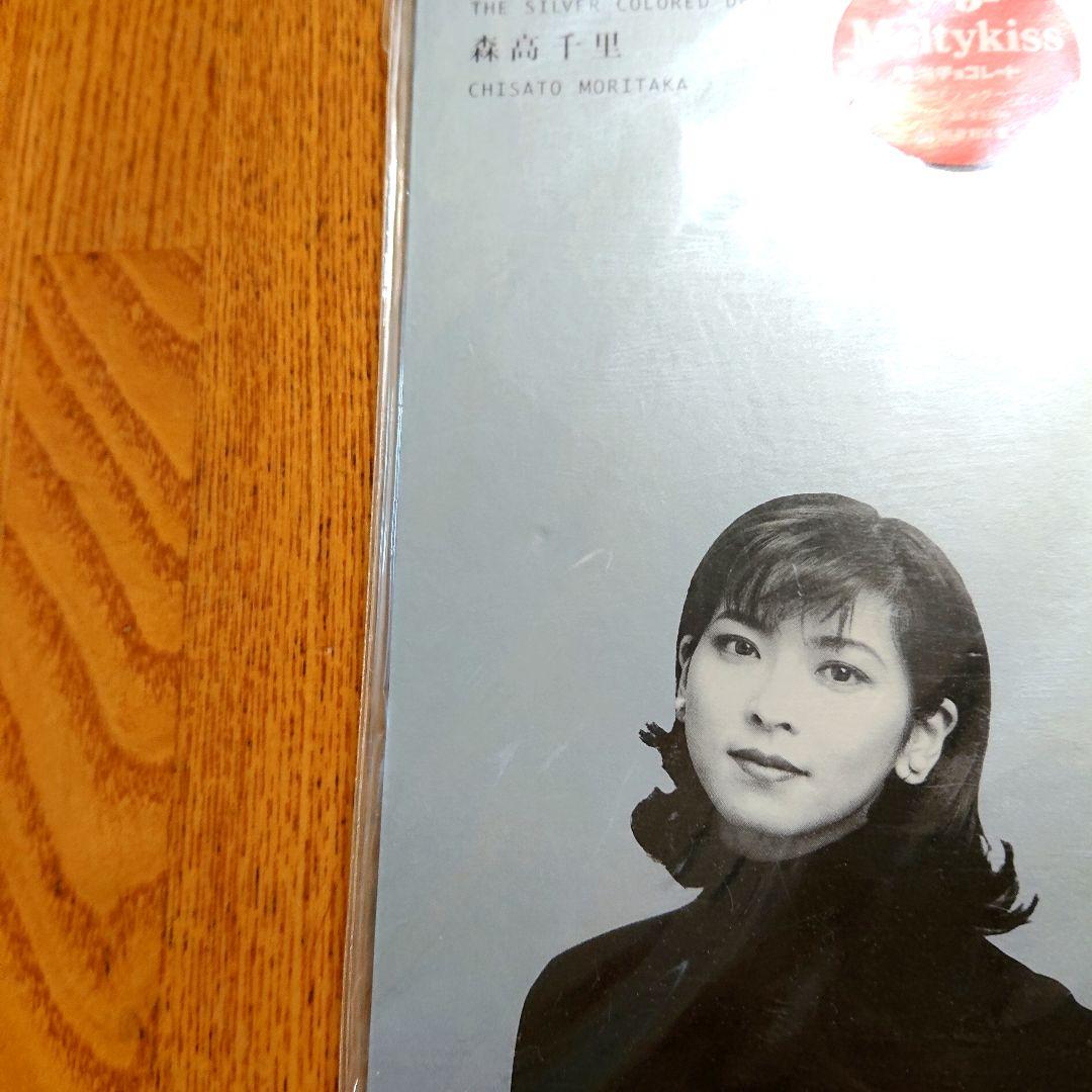 〈入手困難 未開封 未使用〉8cmシングル CD 森高千里 銀色の夢
