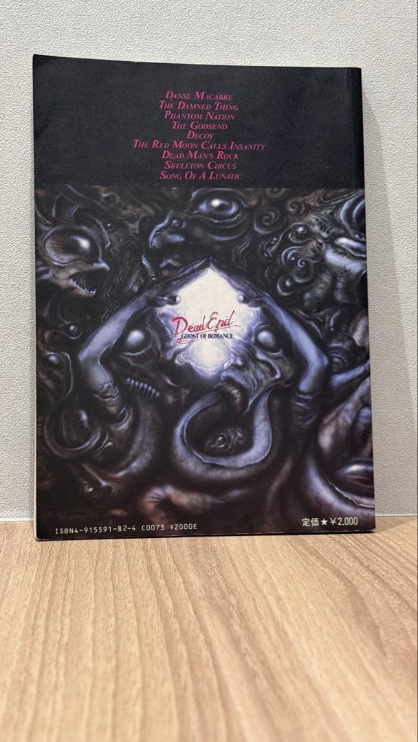 【カリスマ】DEAD END『GHOST OF ROMANCE』スコア 楽譜