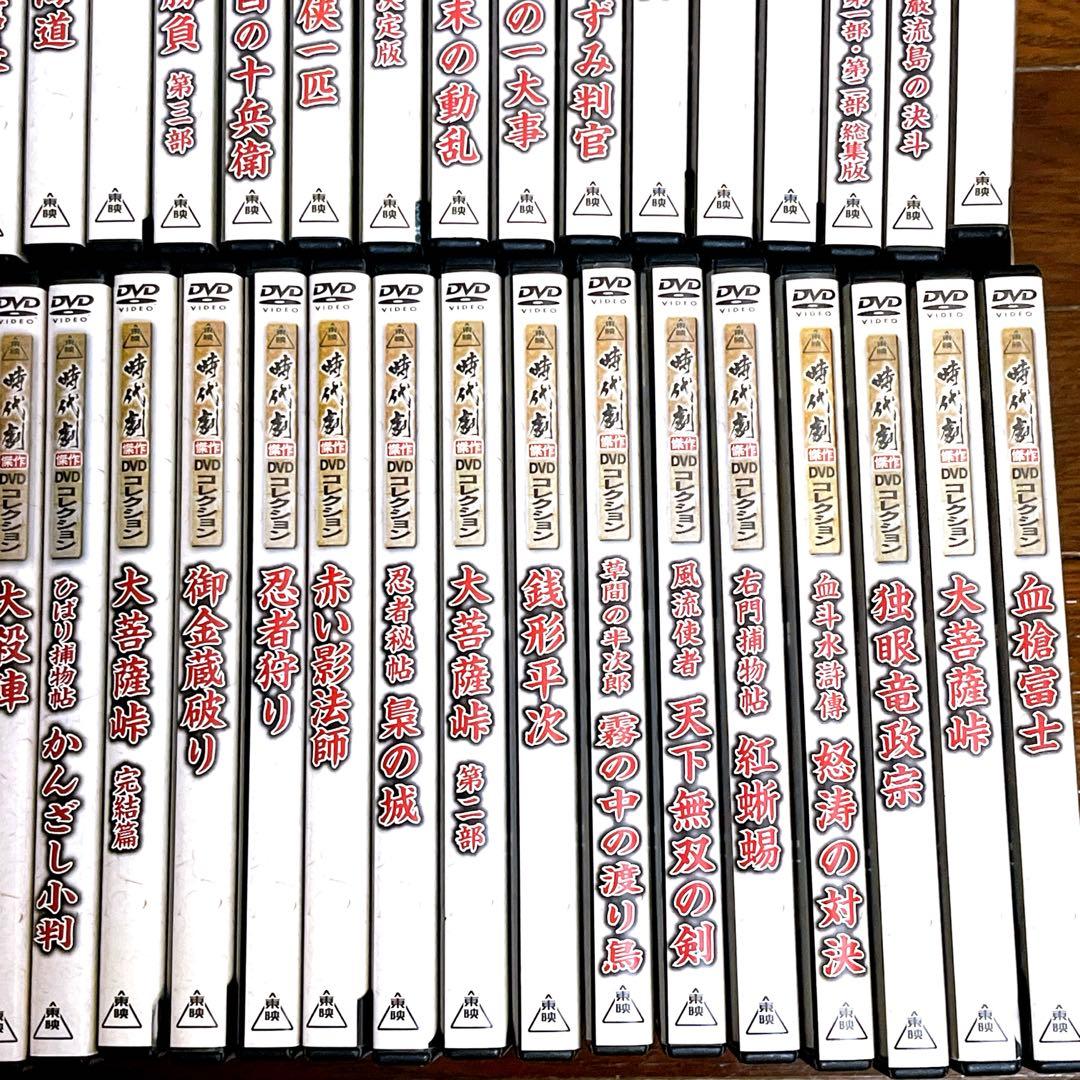 東映 時代劇 傑作DVDコレクション 59本セット 1~60巻(38巻のみ欠品)