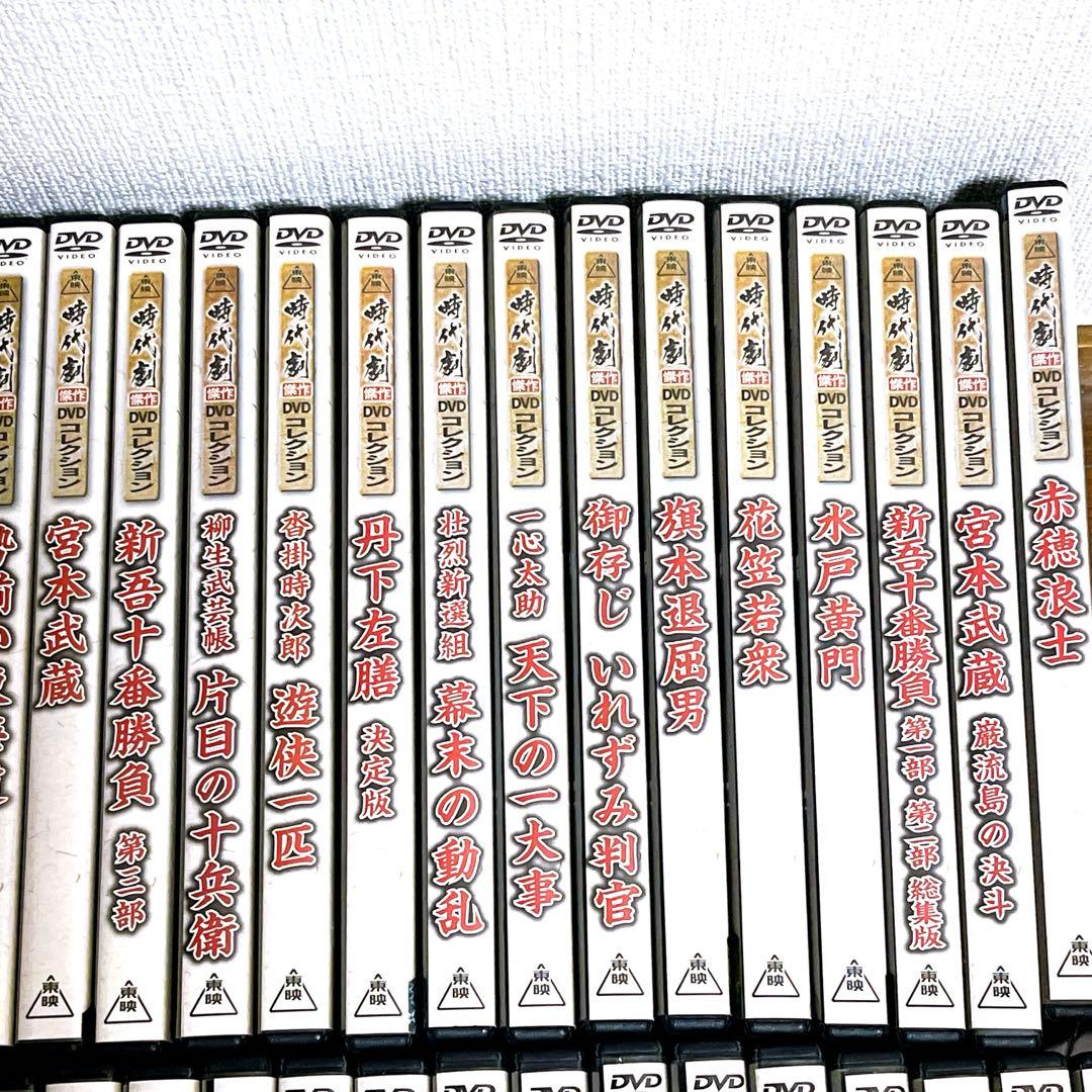 東映 時代劇 傑作DVDコレクション 59本セット 1~60巻(38巻のみ欠品)