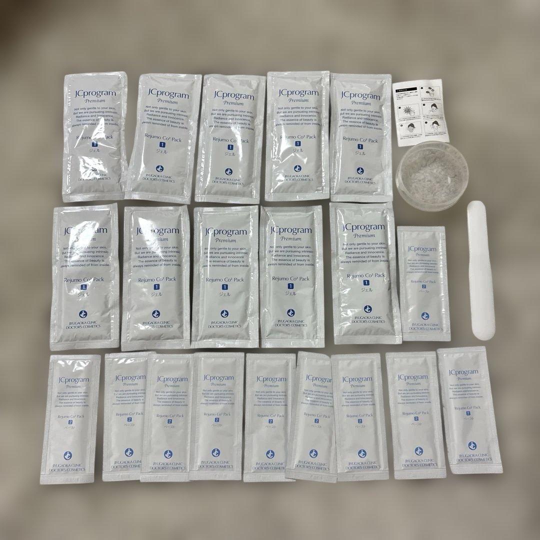 JCプログラム レジュモCO2パック　セット