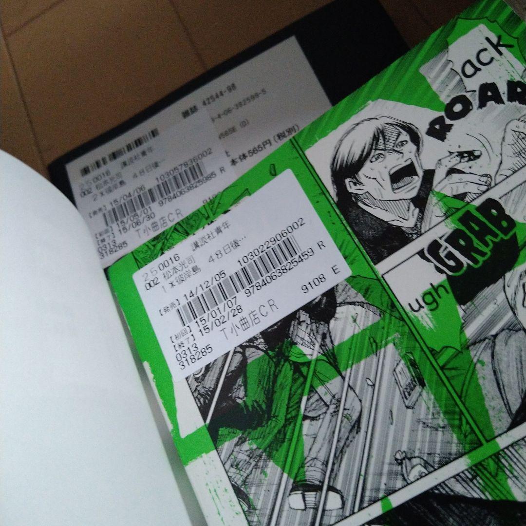 彼岸島 　65冊セット　まとめ売り