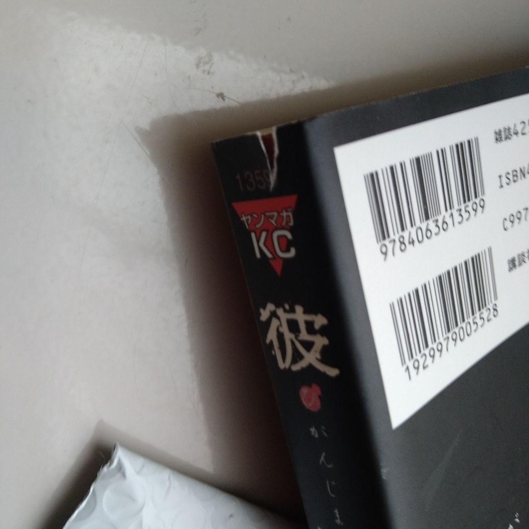 彼岸島 　65冊セット　まとめ売り