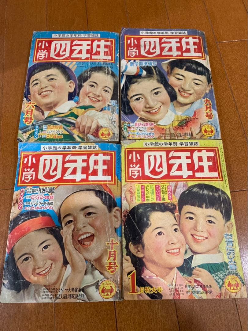 小学3年生 小学4年生　山川惣治 鈴木御水　こうもり小太郎