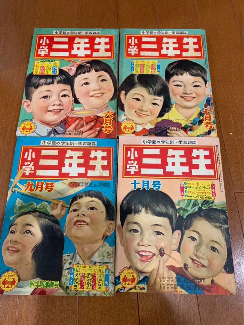 小学3年生 小学4年生　山川惣治 鈴木御水　こうもり小太郎