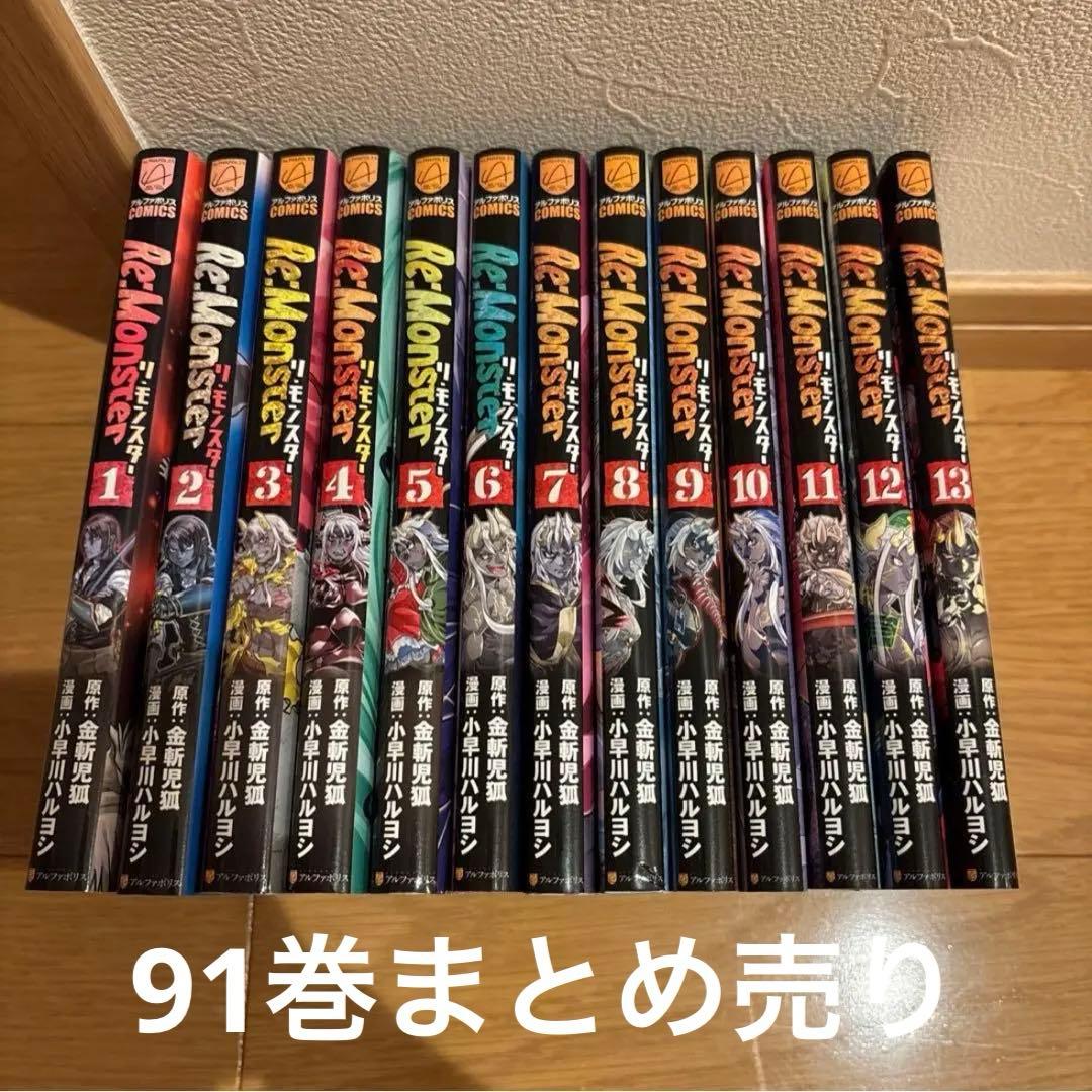 3.5万円ぽっきり！！【91巻漫画まとめ売り！】9種類セット！