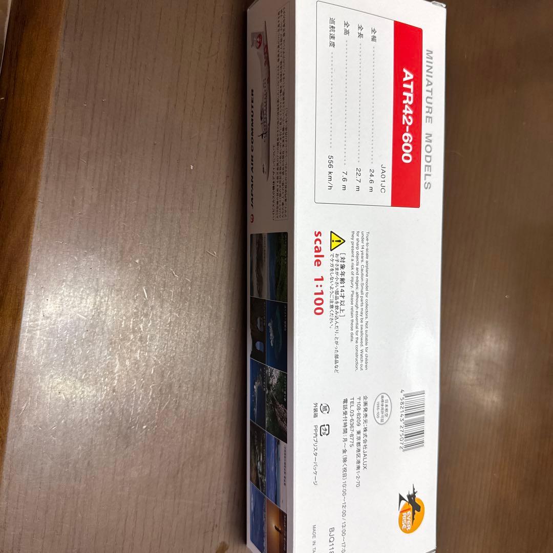 ATR42-600 JAPAN AIR COMMUTER 1:100スケール