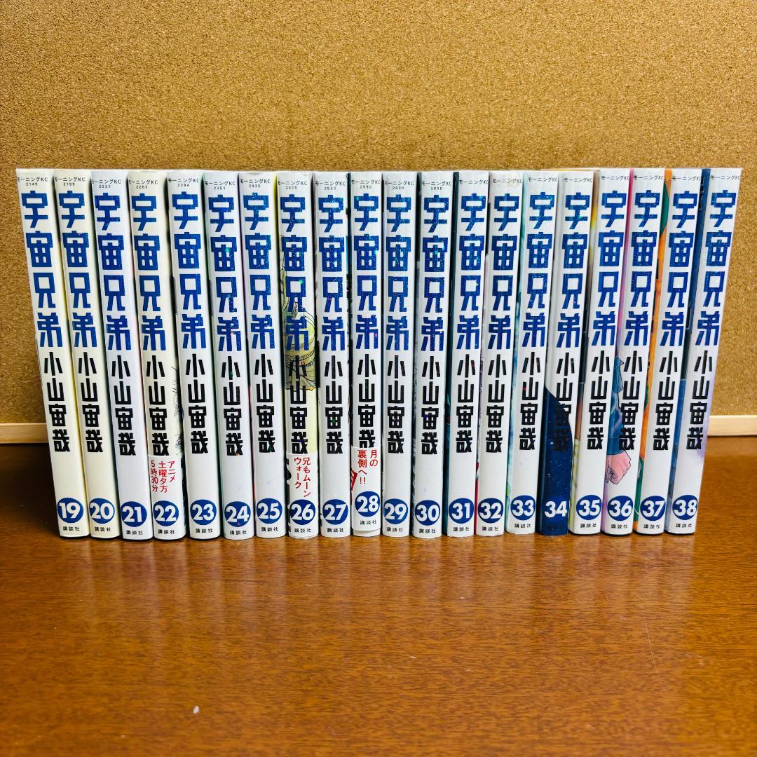年末特価！！【コミック】 宇宙兄弟 1巻～38巻