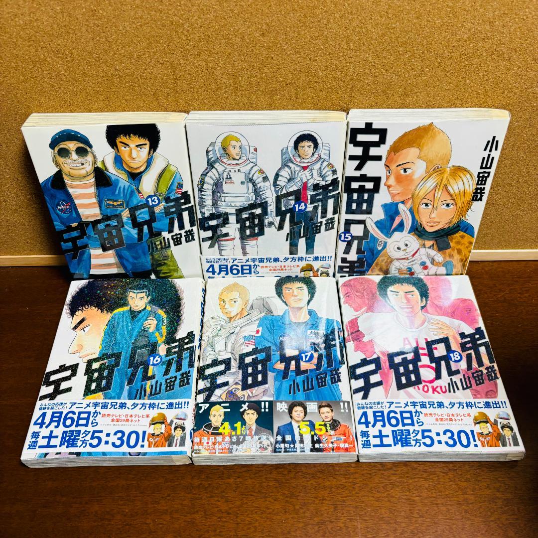 年末特価！！【コミック】 宇宙兄弟 1巻～38巻