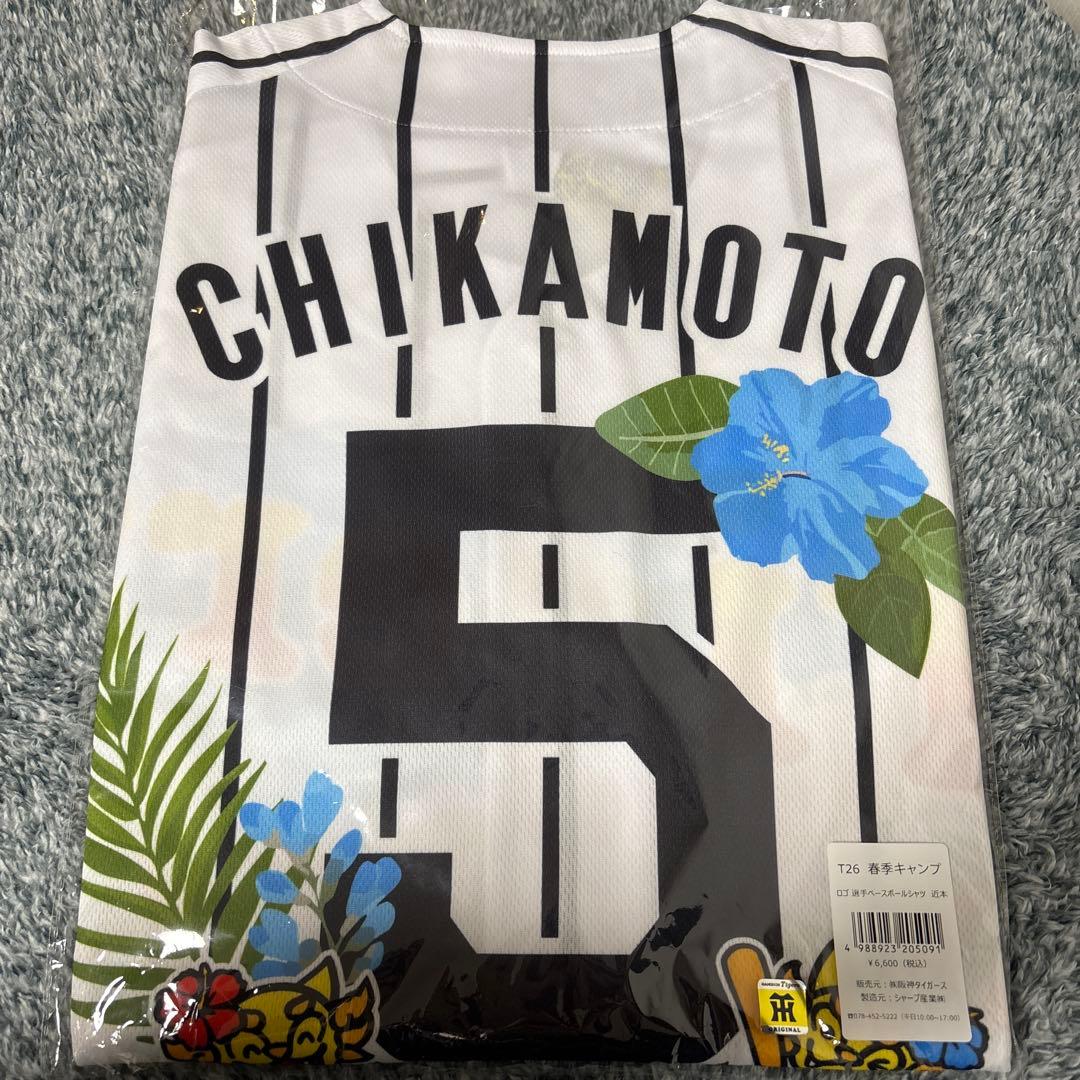 ＜新品未開封＞阪神タイガース　ロゴ選手ベースボールシャツ　近本光司　5