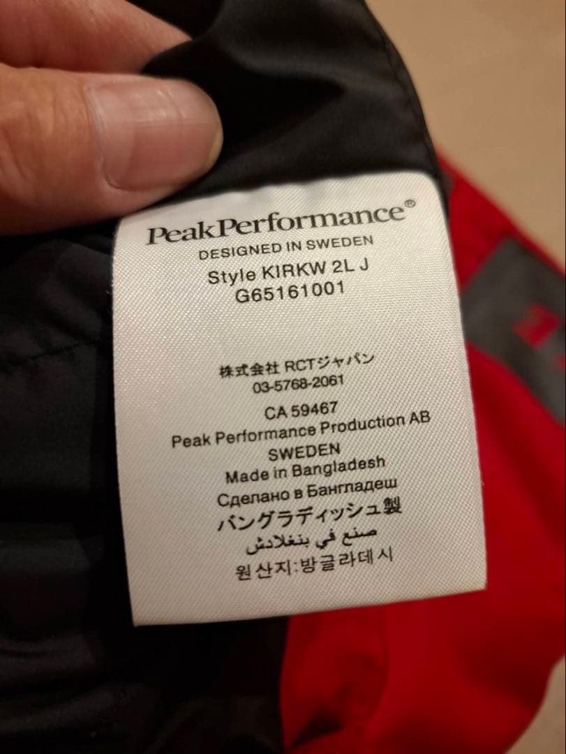 peak performance ピークパフォーマンス　ウェア　L size