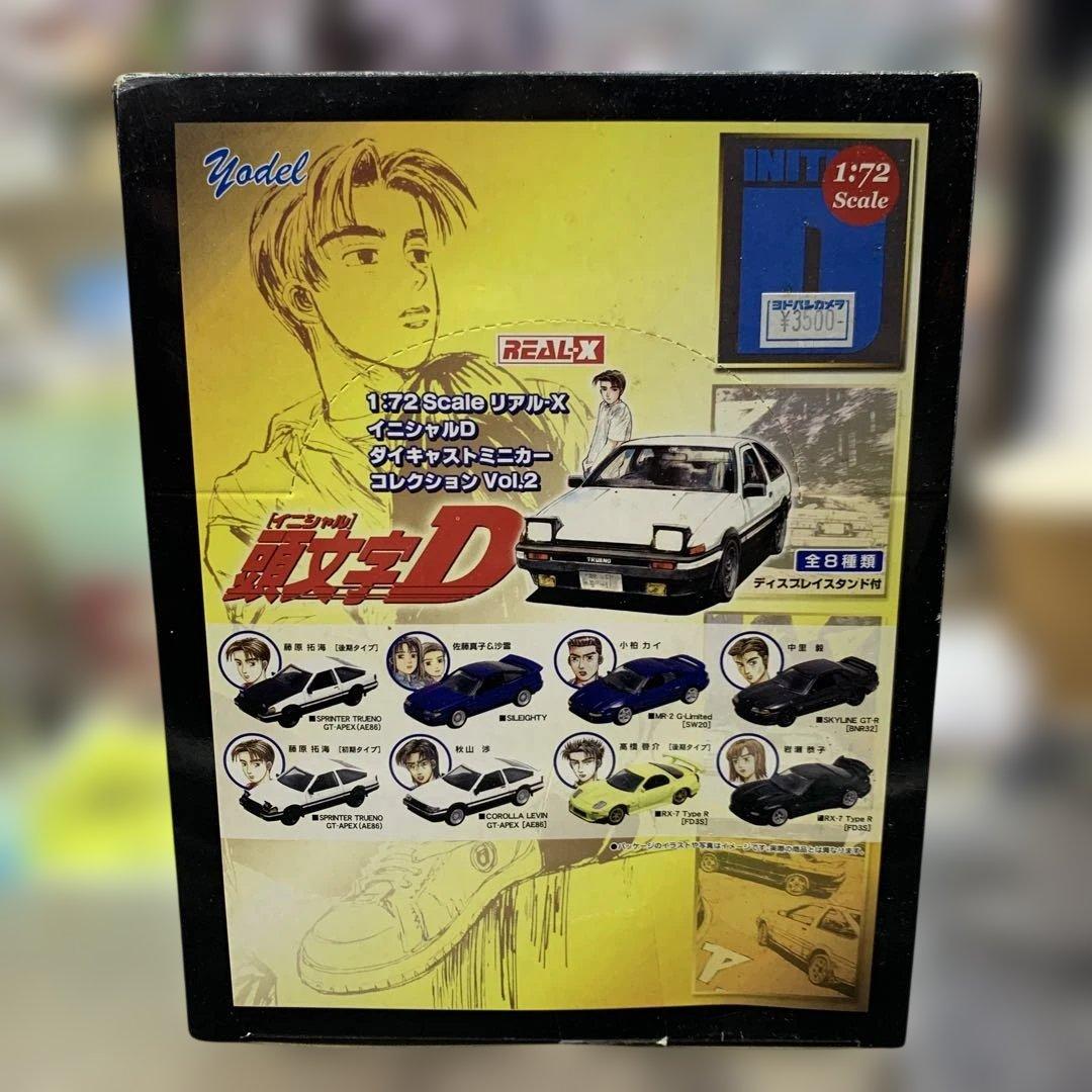 頭文字D イニシャルD リアルダイキャストミニカー　コレクションVol.2