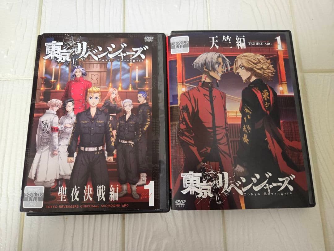 東京リベンジャーズ　聖夜決戦編 / 天竺編　アニメ　全12巻セット　DVD