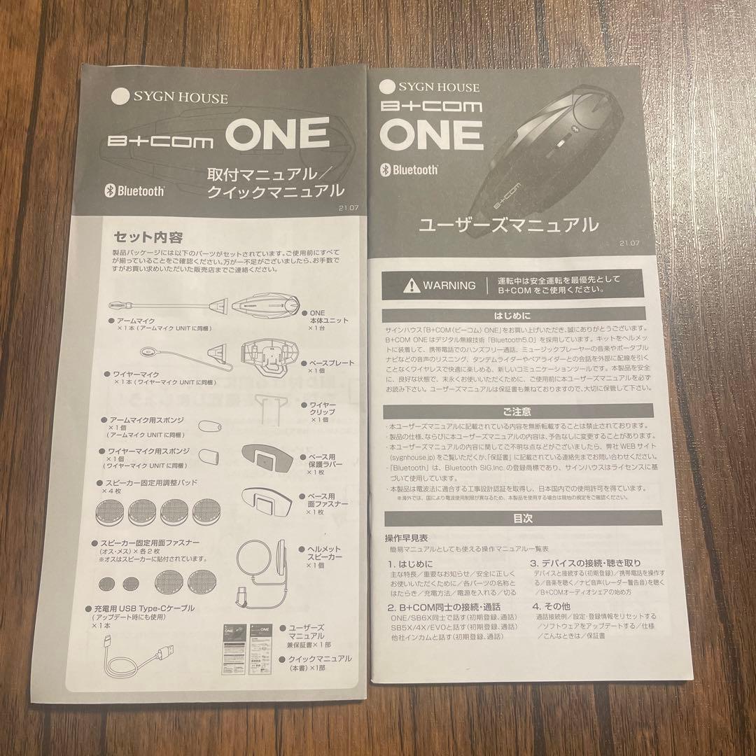 サインハウス　ビーコムワン　ONE　ワイヤーマイク