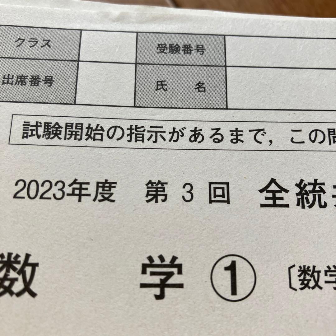 河合塾2023年全統模試　6回分