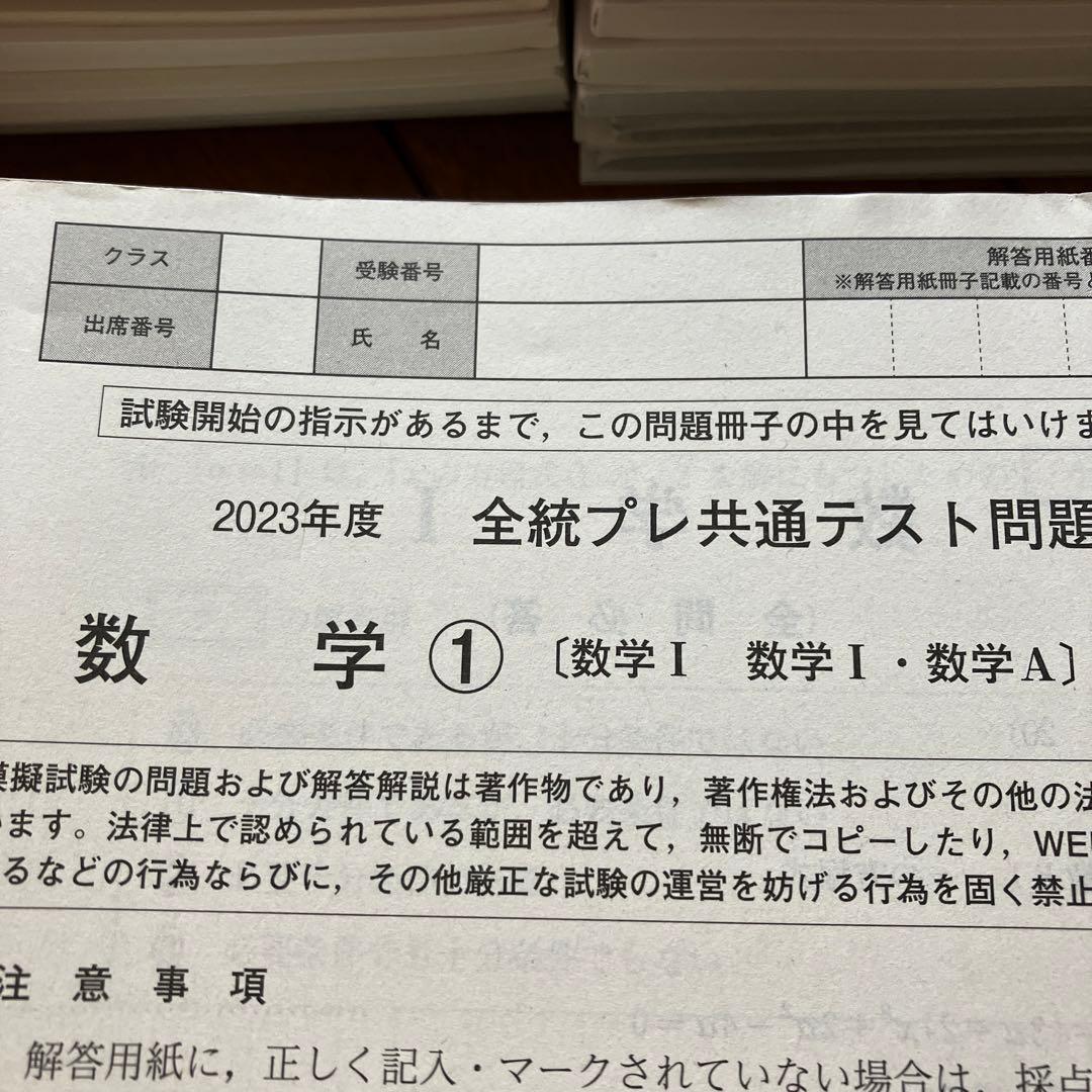 河合塾2023年全統模試　6回分
